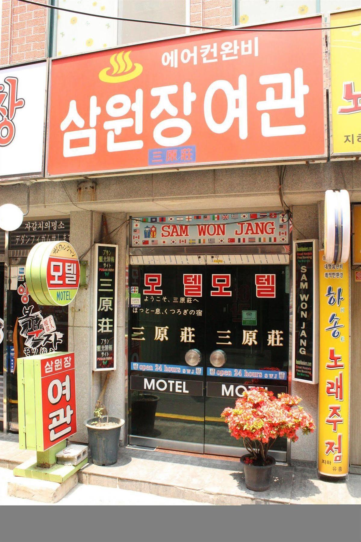 Sam Won Jang Motel Busan Esterno foto