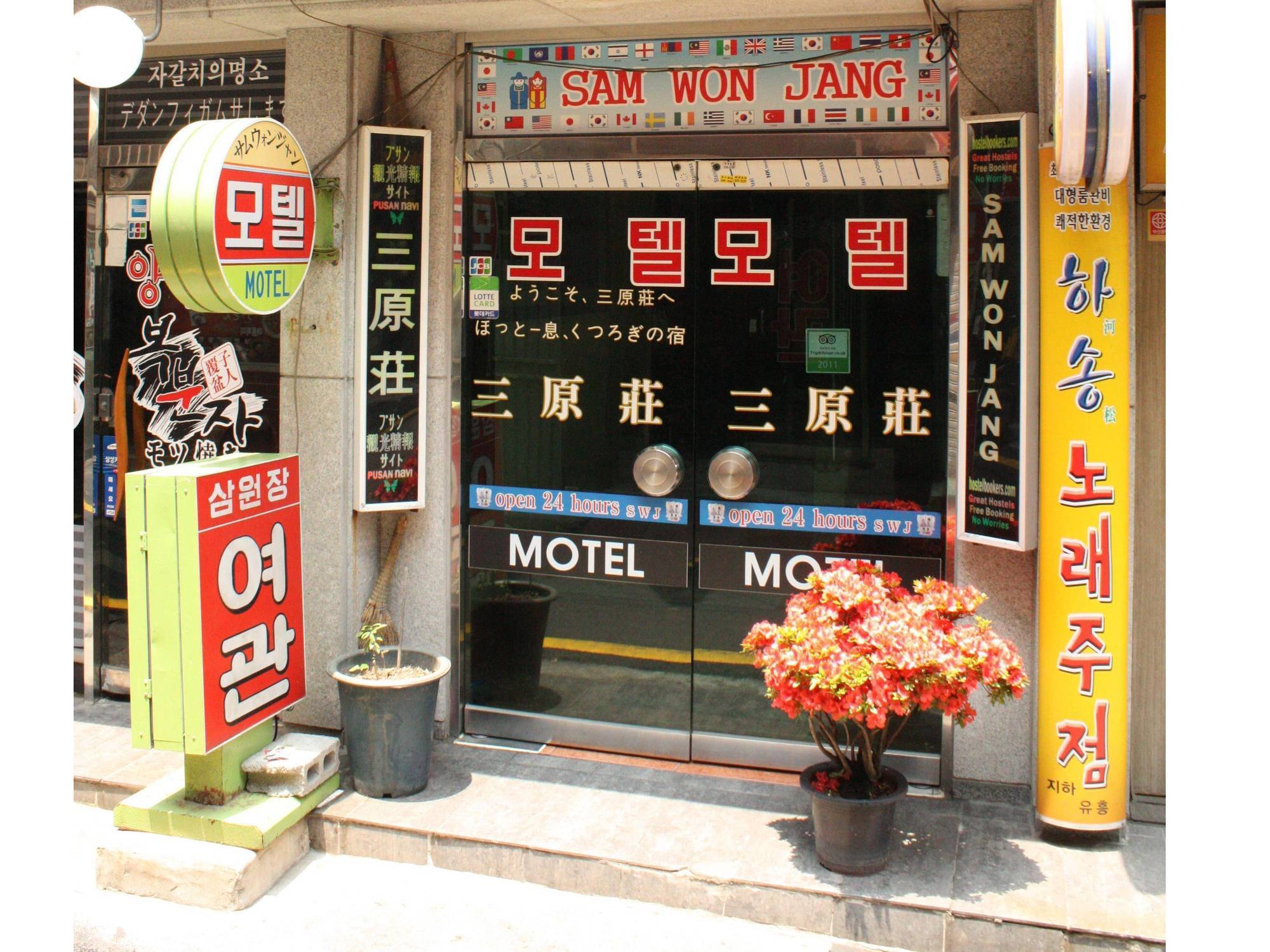 Sam Won Jang Motel Busan Esterno foto